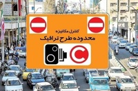 بازنگری در طرح ترافیک تهران؛ پایان عوارض ثابت برای خودروها