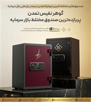 «گوهر نفیس تمدن» پربازده‌ترین صندوق مختلط بازار سرمایه