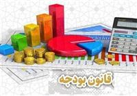 رئیس مجلس7 ایراد قانونی ضوابط اجرایی بودجه را به رئیس‌جمهور ابلاغ کرد