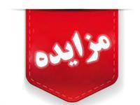 شرکت بورسی واگذاری سهام سه زیرمجموعه را به مزایده گذاشت