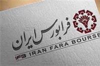 سومین بورس رسمی کشور ۱۴‌ساله شد