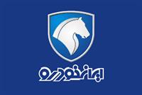قیمت محصولات ایران خودرو امروز شنبه ۱۸ بهمن ۱۴۰۴