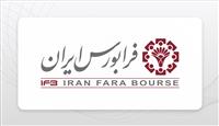 هشتمین عرضه اولیه بازار سهام امروز انجام می‌شود 