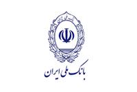  گزیر تاریخی در نظام بانکی؛ بانک آینده رسماً «ملی» شد