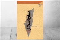 ذوالقدر و «سقوط اسرائیل»، کتابی که دوباره بر سر زبان‌ها افتاد