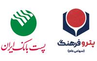  مدیران عامل پست بانک ایران و شرکت پتروفرهنگ تفاهم‌نامه همکاری امضا دوجانبه امضا کردند 