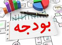 عددهای ترسناک بودجه ای