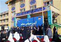  زنگ سپاس معلم نواخته شد 