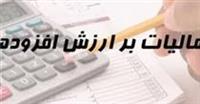  مواد غذایی از اجرای قانون مالیات بر ارزش افزوده معاف شدند