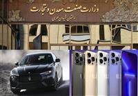 لندکروز 110 میلیاردی از کجا وارد ایران شد؟ 