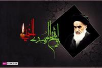  پیام مدیرعامل بانک سینا به مناسبت سالروز رحلت جانسوز حضرت امام خمینی (ره) و قیام 15 خرداد 