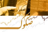 عرضه ۴۰۰ میلیارد تومان صکوک مرابحه برای شرکت آهنگری تراکتورسازی ایران