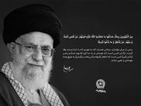 مدیرعامل بانک تجارت در پیامی شهادت قائد امت، حضرت آیت‌الله‌العظمی خامنه‌ای را تسلیت گفت