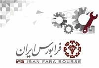 سومین بورس رسمی کشور ۱۴‌ساله شد