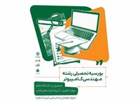  همکاری داتین و دانشگاه خاتم در مهارت‌آموزی نسل آینده فناوری اطلاعات