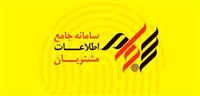 شرط دریافت خدمات بازار سرمایه، ثبت نام در سجام است