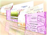  ابلاغیه مستثنی نمودن اوراق مالی اسلامی منتشره توسط شهرداری‌ها از شمول ابلاغیه شماره ۱۲۰۲۰۲۴۱