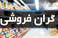 وزیر دادگستری: گران‌فروشی را گزارش کنید