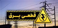  چگونه خاموشی‌ها به حداقل می‌رسند؟ 