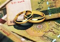  جزئیات وام ۳۰۰ تا ۳۵۰ میلیون تومانی ازدواج در سال ۱۴۰۳ 