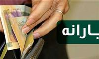 یارانه اسفند شاید ۱۰۰ هزار تومانی باشد