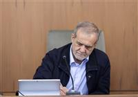 ابلاغ سه قانون از سوی پزشکیان به قوه قضائیه و وزارت دادگستری