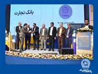 اهدا تندیس تاثیرگذاران تامین مالی و سرمایه گذاری به بانک تجارت