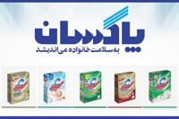 رشد ۱۱۴ درصدی فروش پاکسان/ «شپاکسا» در مسیر تقویت درآمد و توسعه بازار
