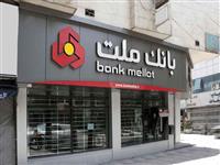 ارائه خدمت حساب وكالتی بورس انرژی برای معاملات بازارهای فیزیكی و مشتقه در بانك ملت