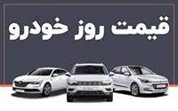 علت رکود سنگین بازار خودرو و کاهش تقاضای خرید + جدول قیمت ۵۶ محصول