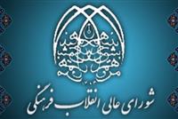  واگذاری تنظیم بازار کسب و کارهای بازی‌محور به وزارت فرهنگ 