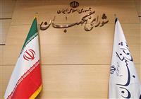  مجلس ۳ حقوقدان شورای نگهبان را انتخاب کرد 