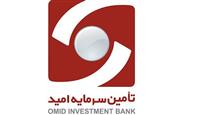 گام جدید «تأمین سرمایه امید» در تأمین مالی تولید با انتشار اوراق مرابحه فرش مشهد