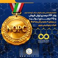  شاهکار رکوردشکنی تولید و فروش در قلب آروماتیک ایران