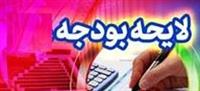 اولین جلسه فوق‌العاده دولت برای بررسی لایحه بودجه / جلسه فردا با مجلس