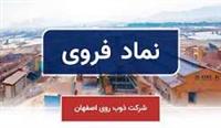 توقف تولید یک محصول در «ذوب روی اصفهان»؛ تغییر مسیر به سمت فرآوری خاک‌های باطله