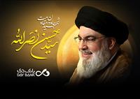 پیام تسلیت سرپرست بانک دی در پی شهادت دبیرکل حزب‌الله لبنان