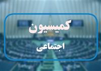  تصویب کاهش ساعت کاری به ۴۰ ساعت در هفته در کمیسیون اجتماعی 