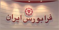 مشارکت 2.4 میلیون نفر در نخستین عرضه اولیه سال جدید