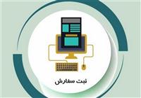3شرط تاییدمجوزهای سیستمی سهمیه وبهینه‌سازی برای پرونده‌های درصف تخصیص