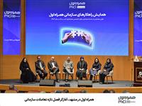 همراه اول در مشهد، آغازگر فصل تازه تعاملات سازمانی 