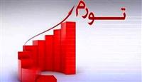 تورم رکورد زد؛ گرانی ها به افزایش حقوق ۵۷ درصدی مرتبط بود؟