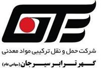 گهر ترابر با توسعه ناوگان و افزایش بهره‌وری، سودآوری خود را تثبیت کرد