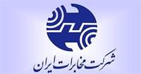 اخابر افزایش سرمایه می دهد