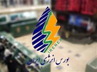 عرضه بیش از چهار میلیون لیتر حلال در بورس انرژی