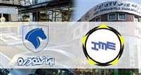 عرضه اقلام مزایده‌ای غیرتولیدی ایران خودرو در بورس کالا
