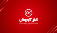 افزایش سرمایه ۳۳ درصدی «افق کوروش»