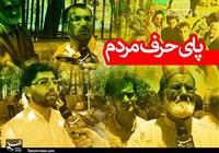 انتقاد از قطع همزمان گرمایش و آب با قطع برق 