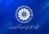 تمام سامانه‌های اتاق بازرگان برای خدمت‌رسانی به تجار فعال است