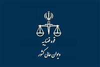 رسیدگی به دعوای ابطال رای هیئت داوری بورس
